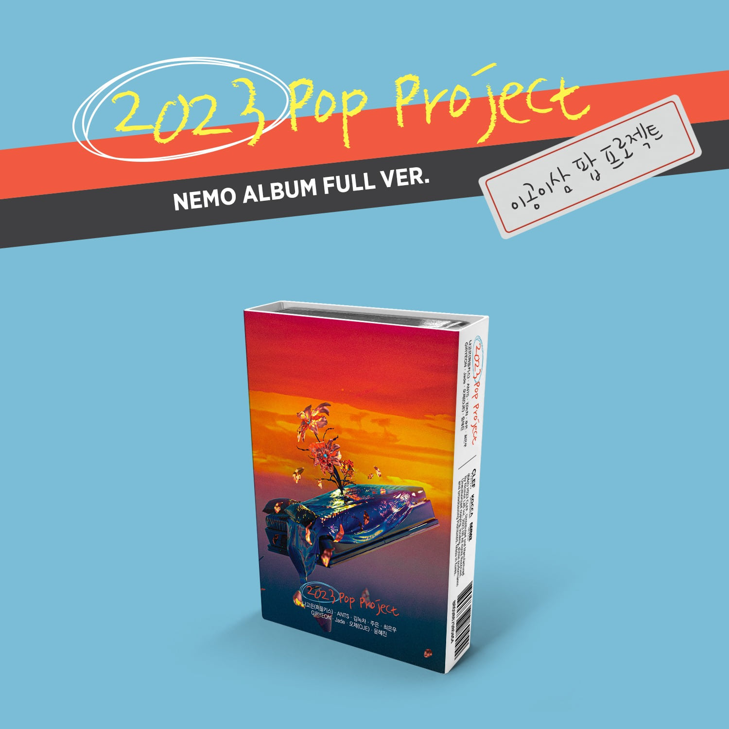 #POP 프로젝트 (Nemo Album Full Ver.)