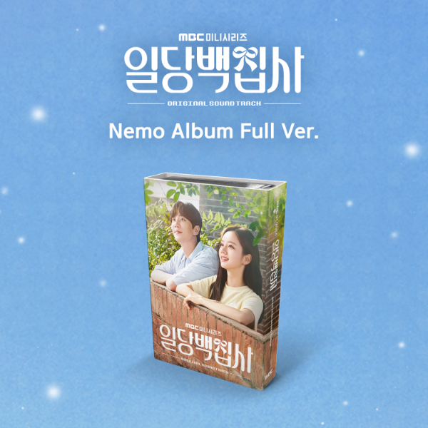 일당백집사 OST - MBC 수목드라마 (Nemo Album Full Ver.)