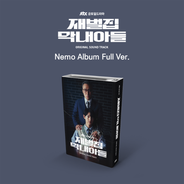 재벌집 막내아들 OST Nemo Album Full Ver.