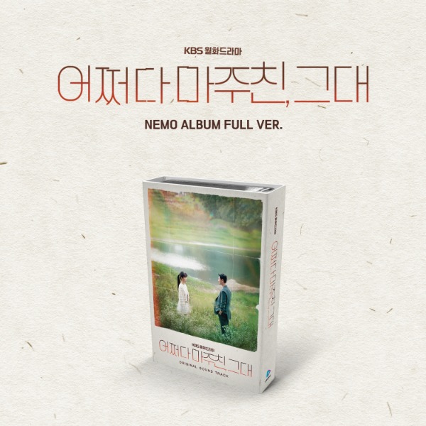 어쩌다 마주친, 그대 OST 앨범 (Nemo Album Full Ver.)