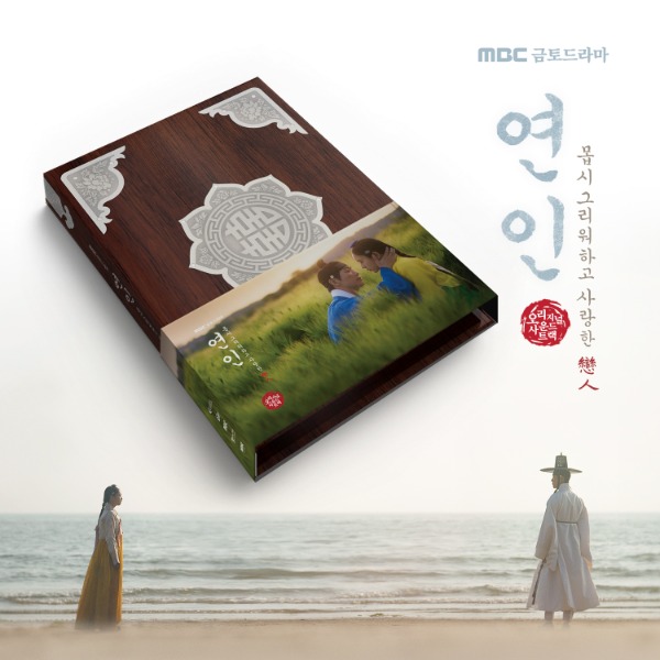 연인 OST (CD ver.)